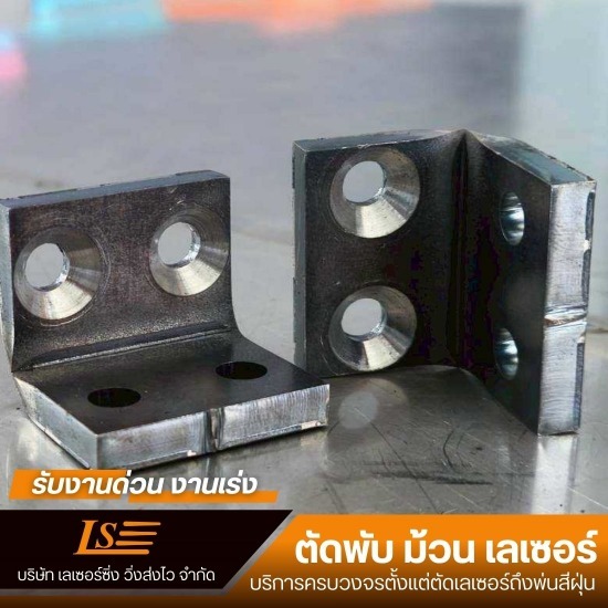 รับจ้างตัดพับวีคัท