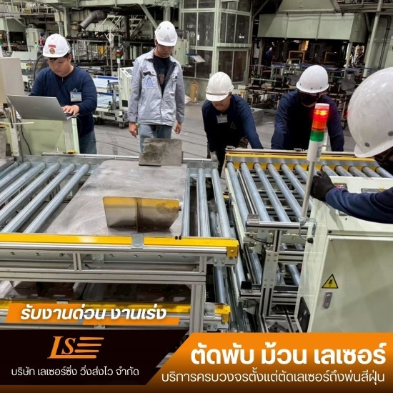 รับตัดเลเซอร์ และฉลุโลหะ ราคาโรงงาน